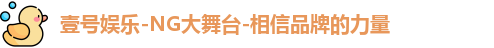 壹号娱乐
